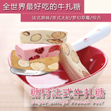 台湾原装 糖村 法式牛轧糖 原味/草莓/太妃牛轧糖/综合礼盒包邮