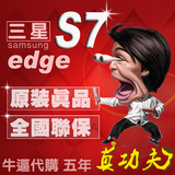 Samsung/三星 Galaxy S7 Edge SM-G9350 带票联保港版 三星s7手机