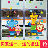 幼儿园学校儿童房玻璃橱窗双面墙贴纸可爱动物可移除防水装饰贴画