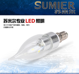 -----LED灯泡 苏米尔高档拉尾蜡烛灯 E14螺口3W 水晶灯泡 ----