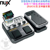NUX小天使MG-100数字合成综合电吉他效果器 踏板鼓机正品包邮