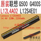 原装正品联想Z710 G500 G500S G400 G410S L12L4A02 L12S4E01电池