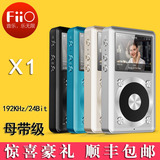 Fiio/飞傲X1 hifi高清无损便携MP3发烧音乐播放器有屏运动随身听