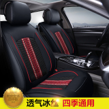 荣威E550汽车坐垫四季通用冰丝座垫夏季新款哪改装皮革全包车套