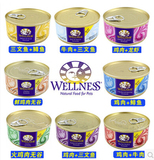 美国Wellness 无谷物猫罐猫罐头猫湿粮组合装拼箱大罐155g*24罐