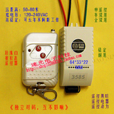 220V 单路遥控开关-双控型-来电断电+来电通电-双模输出