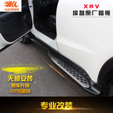 本田缤智XRV踏板 改装专用侧踏板外侧脚踏板 缤智XRV原厂踏板
