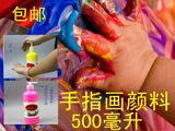 500毫升大瓶手指画颜料涂鸦儿童绘画水粉颜料美邦创意手指画颜料