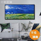 梵高 雷雨云下的麦田 手绘油画 现代风景装饰画客厅背景墙挂画