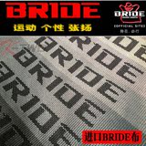 进口BRIDE布 RECARO赛车座椅/红 黑渐变BRIDE布 个性座椅装饰布料