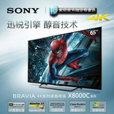 包邮Sony/索尼 KD-65X8000C 65英寸智能安卓网络超清4K液晶电视机