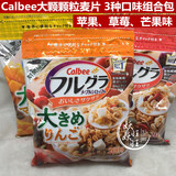 现货 日本进口 Calbee卡乐比 大颗水果颗粒果仁麦片 组合装 3包