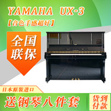 ［上海琴韵］日本原装二手钢琴雅马哈YAMAMA UX-3演奏钢琴