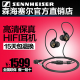 【官方店】SENNHEISER/森海塞尔 IE60入耳式HIFI旗舰手机降噪耳机