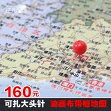 高清新版中国地图世界地图油画布地图挂图可标记大头针有框地图