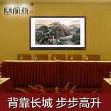 中式现代办公室实木框装饰画客厅有框风水画背景墙长城山水画