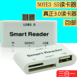 三星S5/Note3多功能三合一OTG读卡器 USB3.0高速传输OTG线手机U盘
