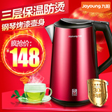 Joyoung/九阳 JYK-15F16 电水壶自动断电智能保温电热水壶特价