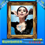 耀远3D立体变化照片私人个性定制/立体翻变照片制作/立体变画照片