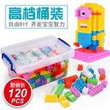 【天天特价】环保儿童积木玩具1-2-3-6周岁桶装 小孩塑料益智玩具