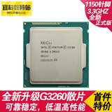包邮Intel英特尔Pentium双核G3260 LGA1150四代散片CPU替G3250CPU