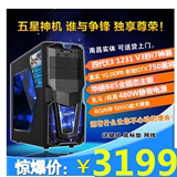 南昌宇翔至强E3 1231 V3/GTX750独显台式机游戏DIY组装电脑主机