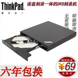 包邮高速联USB外置光DVD/CD刻录机笔记本台式机通用移动外接光驱