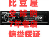 比豆屋日本代购直邮Pioneer/先锋 DEH-970 高品质车载CD机蓝牙