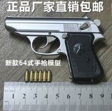1:2.05金属仿真中国式64手枪模型拼装可拆卸军事孩子玩具不可发射