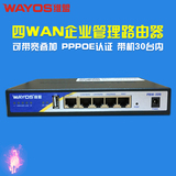 WAYOS维盟 FBM-220 4WAN口企业行为管理路由器 带宽叠加PPPOE认证