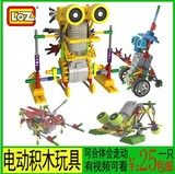 德国LOZ小眼机器人乐高式电动拼装积木组装拼插玩具儿童益智男孩