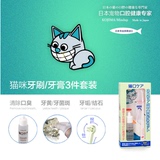 日本原装进口猫咪牙膏牙刷套装牙齿清洁牙结石工具牙垢全国包邮