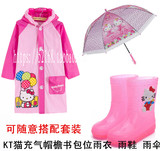 韩国儿童雨披雨靴雨伞 女童雨衣雨鞋套装KT猫学生宝宝小孩雨具