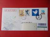 2015“和平鸽”个性化邮票总公司封原地首日实寄封