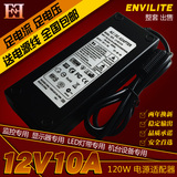 10A12V电源适配器120W监控摄像头路由器10a电脑显示器开关电源