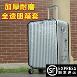 行李箱保护套透明 德全尺寸PVC加厚耐磨防水防尘袋拉杆箱旅行箱套