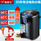 维奥仕 BM-40MD4 电热水瓶保温4L家用 不锈钢防烫电热水壶烧水壶