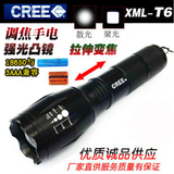 CREE T6拉管电筒 调焦强光手电筒 强光伸缩充电手电筒 自行车灯