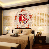 包邮复古墙纸中国风3D大型壁画中式福字壁纸饭店包厢客厅卧室背景