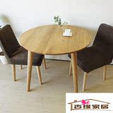 日式实木环保家具 简约现代餐桌椅组合 白橡木圆餐桌椅 特价订制