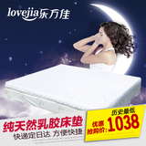 泰国乳胶乐万佳正品七区纯天然 乳胶床垫150X200 5CM 10cm 1.5米