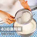 40目超细面粉筛烘焙工具不锈钢手持过滤面粉糖霜可可抹茶粉网筛