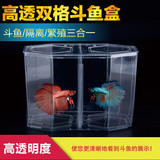 全透明办公桌观赏鱼缸水晶虾缸养鱼苗孵化盒透明亚克力隔离盒
