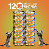 妙九Mio9猫罐头12罐组合 金枪鱼+墨鱼味猫湿粮包鲜封包宠物猫零食