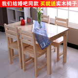 实木田园简约餐桌长方形纯实木桌椅组合餐桌咖啡厅桌椅原木小餐台