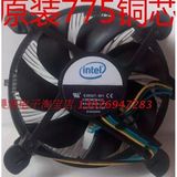 原盒原装intel i3 G2030 1155/1156/1150/1151散热器电脑CPU风扇