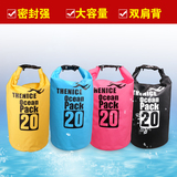 香港密封防水背包桶包户外旅游防水袋漂流袋跟屁虫游泳包沙滩袋