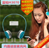 Rapoo/雷柏 H3070无线耳机 头戴式耳麦 手机电脑电视耳机