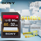SONY索尼SD卡32G内存卡class10高速单反存储SD卡94M/S相机内存卡