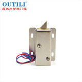 欧太力 小型电控锁  电柜锁 小电锁 抽屉机电锁 密室逃脱电插锁